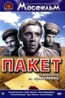 Пакет (1965) трейлер фильма в хорошем качестве 1080p