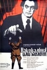 Наковальня или молот (1972) кадры фильма смотреть онлайн в хорошем качестве