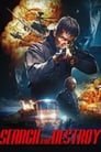 Найти и уничтожить (2020) трейлер фильма в хорошем качестве 1080p