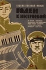 Годен к нестроевой (1968) трейлер фильма в хорошем качестве 1080p