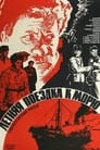 Летняя поездка к морю (1978) скачать бесплатно в хорошем качестве без регистрации и смс 1080p