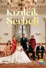 Смотреть «Кизиловый щербет / Клюквенный щербет» онлайн сериал в хорошем качестве