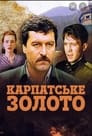 Карпатское золото (1991) трейлер фильма в хорошем качестве 1080p