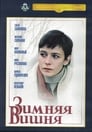 Зимняя вишня (1985)