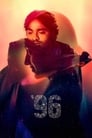 96 (2018) кадры фильма смотреть онлайн в хорошем качестве