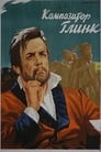 Композитор Глинка (1952)