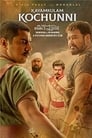 Каямкулам Кочунни (2018) кадры фильма смотреть онлайн в хорошем качестве