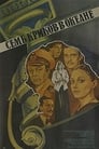 Семь криков в океане (1986)