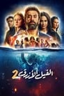 Голубой слонёнок 2 (2019) кадры фильма смотреть онлайн в хорошем качестве