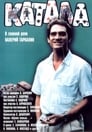 Катала (1989) скачать бесплатно в хорошем качестве без регистрации и смс 1080p