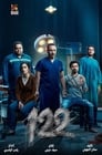 122 (2019) трейлер фильма в хорошем качестве 1080p