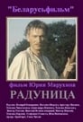 Радуница (1984) трейлер фильма в хорошем качестве 1080p