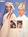 Три меченосца (1994) кадры фильма смотреть онлайн в хорошем качестве