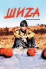 Шиzа (2004) кадры фильма смотреть онлайн в хорошем качестве