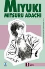 Миюки (1983) кадры фильма смотреть онлайн в хорошем качестве