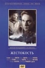 Жестокость (1959) трейлер фильма в хорошем качестве 1080p