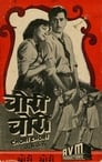 Тайком от всех (1956) кадры фильма смотреть онлайн в хорошем качестве