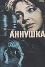 Смотреть «Аннушка» онлайн сериал в хорошем качестве