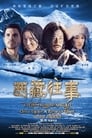 Однажды в Тибете (2010) кадры фильма смотреть онлайн в хорошем качестве