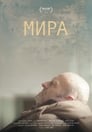 Мира (2018) трейлер фильма в хорошем качестве 1080p