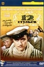 Двенадцать стульев / 12 стульев (1977) трейлер фильма в хорошем качестве 1080p