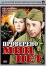 Проверено — мин нет (1965)