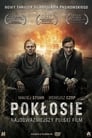 Колоски (2012) трейлер фильма в хорошем качестве 1080p