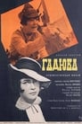 Гадюка (1966) скачать бесплатно в хорошем качестве без регистрации и смс 1080p