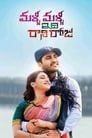 Malli Malli Idhi Rani Roju (2015) трейлер фильма в хорошем качестве 1080p