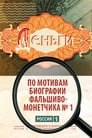 Деньги (2016) кадры фильма смотреть онлайн в хорошем качестве