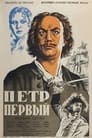 Пётр Первый (1937)