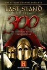 Последний бой 300 спартанцев (2007) трейлер фильма в хорошем качестве 1080p