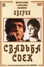 Смотреть «Свадьба соек» онлайн фильм в хорошем качестве