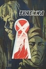 Трясина (1978) кадры фильма смотреть онлайн в хорошем качестве