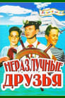 Неразлучные друзья (1952) трейлер фильма в хорошем качестве 1080p