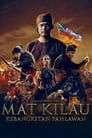 Мат Килау (2022)