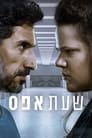 Урок (2022) трейлер фильма в хорошем качестве 1080p