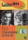 Случайная встреча (1936) скачать бесплатно в хорошем качестве без регистрации и смс 1080p