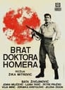 Брат доктора Гомера (1968) скачать бесплатно в хорошем качестве без регистрации и смс 1080p