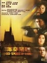 Входят орлы (1998) кадры фильма смотреть онлайн в хорошем качестве