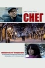 Снег (2013) скачать бесплатно в хорошем качестве без регистрации и смс 1080p