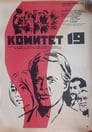 Комитет 19-ти (1971) скачать бесплатно в хорошем качестве без регистрации и смс 1080p