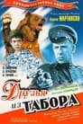 Друзья из табора (1938) трейлер фильма в хорошем качестве 1080p