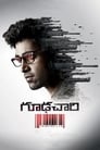 Goodachari (2018) скачать бесплатно в хорошем качестве без регистрации и смс 1080p