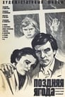 Поздняя ягода (1979) скачать бесплатно в хорошем качестве без регистрации и смс 1080p