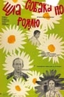 Шла собака по роялю (1979) кадры фильма смотреть онлайн в хорошем качестве