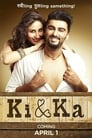 Ки и Ка (2016) трейлер фильма в хорошем качестве 1080p