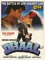 Dhaal: The Battle of Law Against Law (1997) кадры фильма смотреть онлайн в хорошем качестве