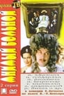 Мнимый больной (1979) трейлер фильма в хорошем качестве 1080p