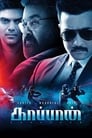 Охранник (2019)